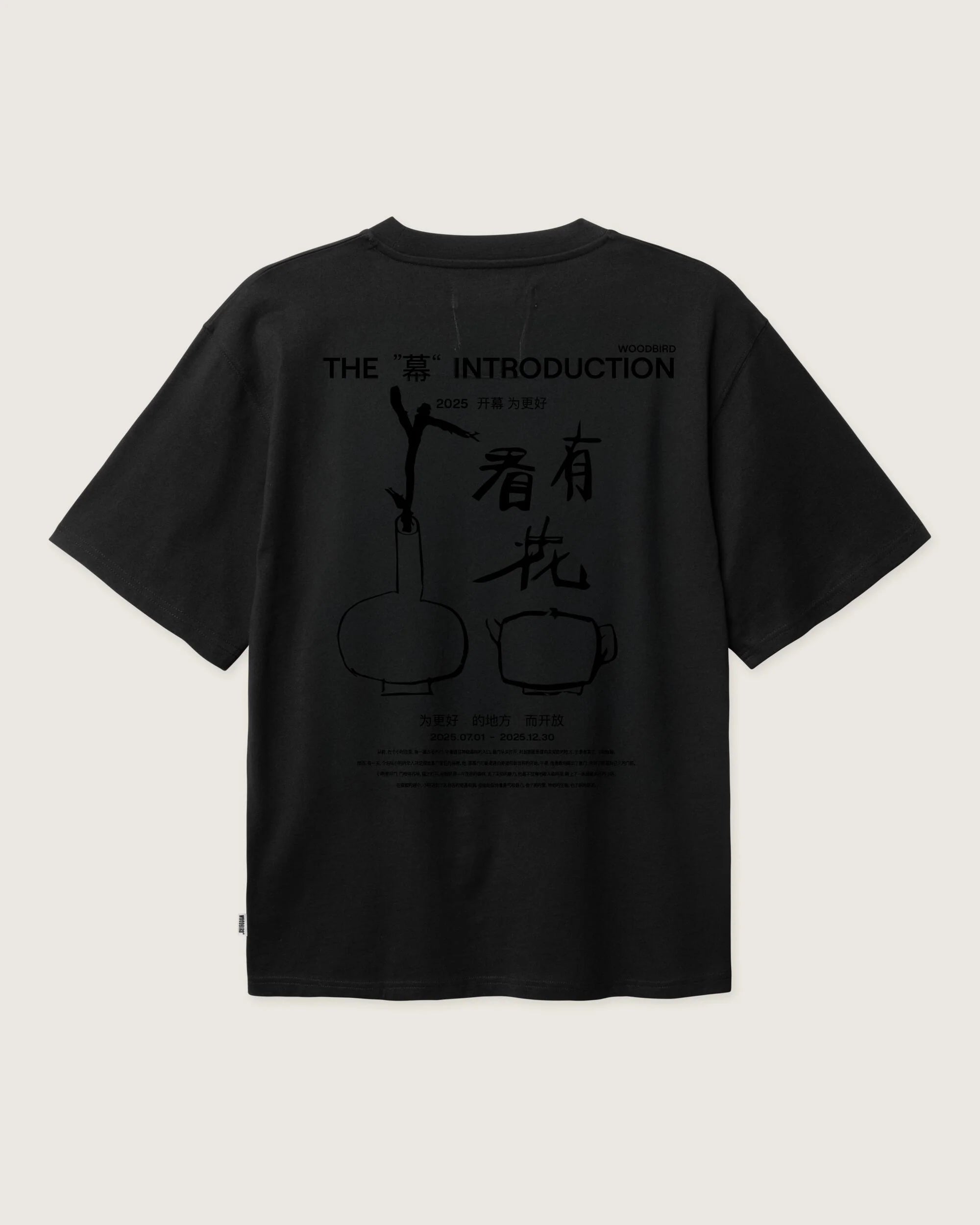 WBBAINE INTRO TEE